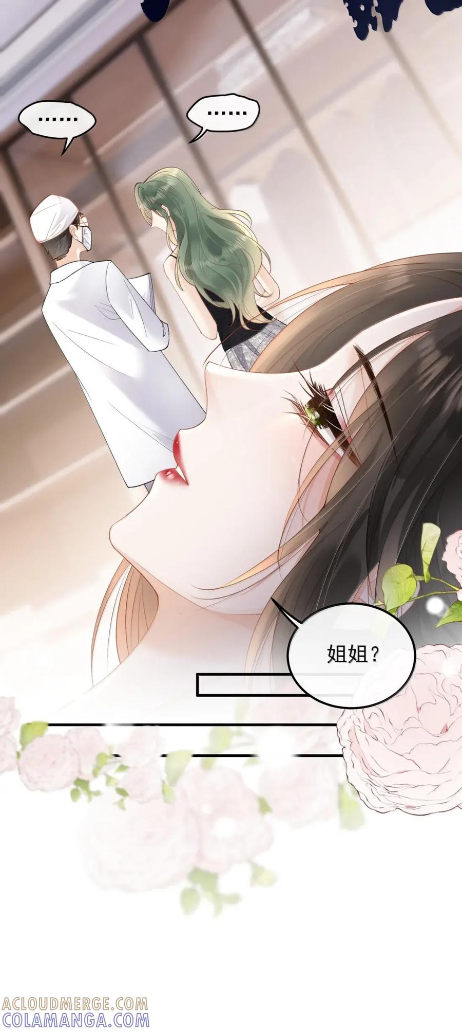 62死结-病弱妹妹总是肖想我-白三文化,故人温酒（第9张）