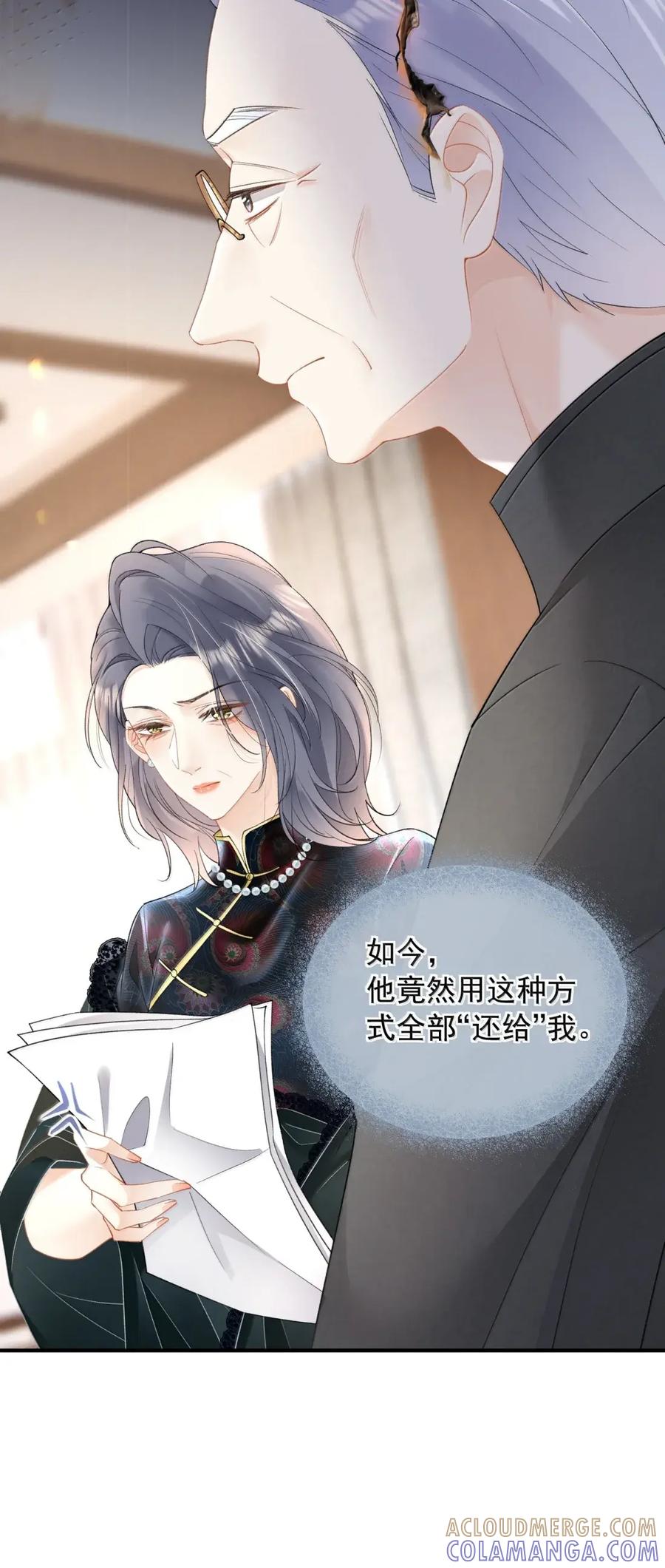 63过往-病弱妹妹总是肖想我-白三文化,故人温酒（第7张）