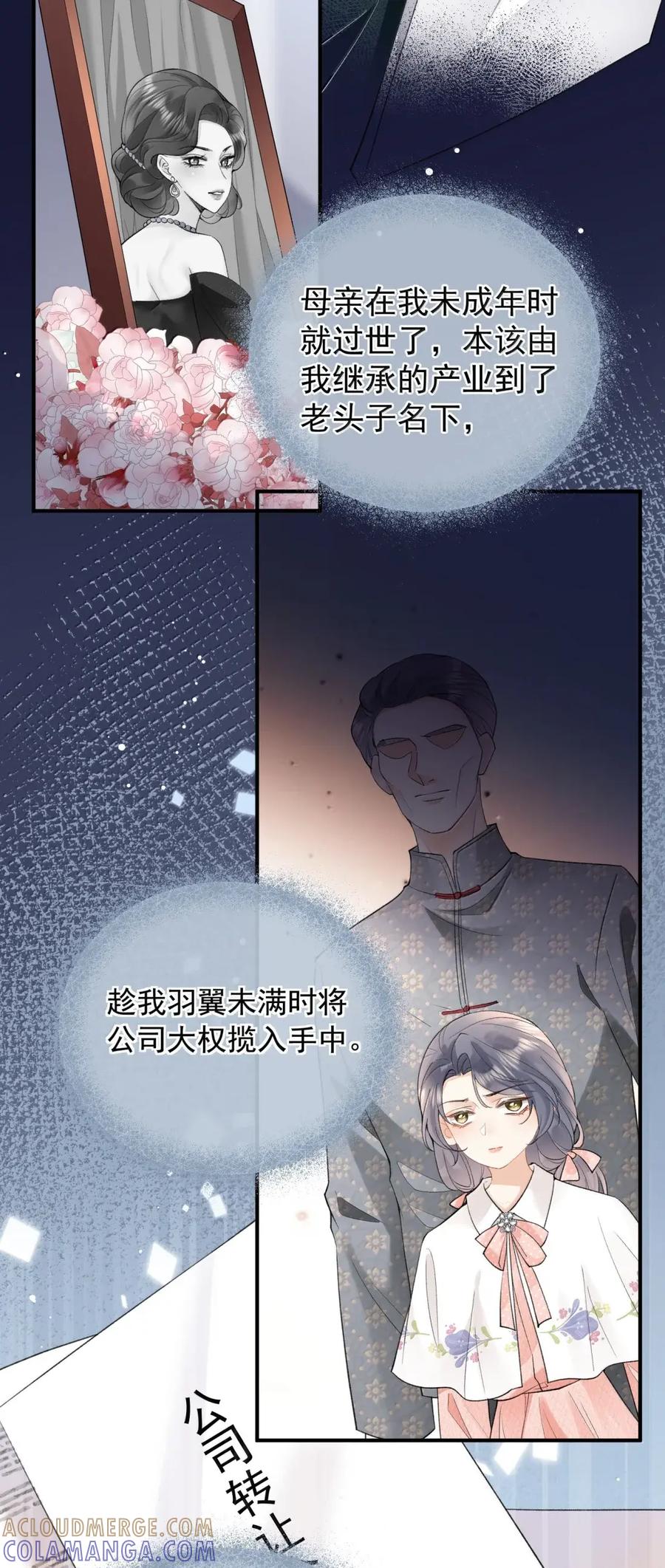 63过往-病弱妹妹总是肖想我-白三文化,故人温酒（第5张）