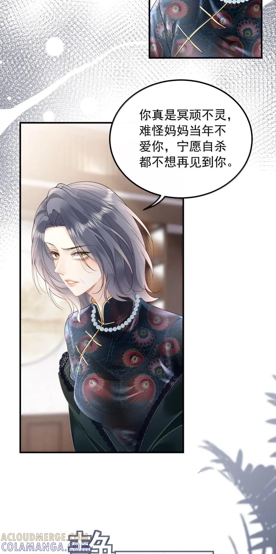 63过往-病弱妹妹总是肖想我-白三文化,故人温酒（第11张）