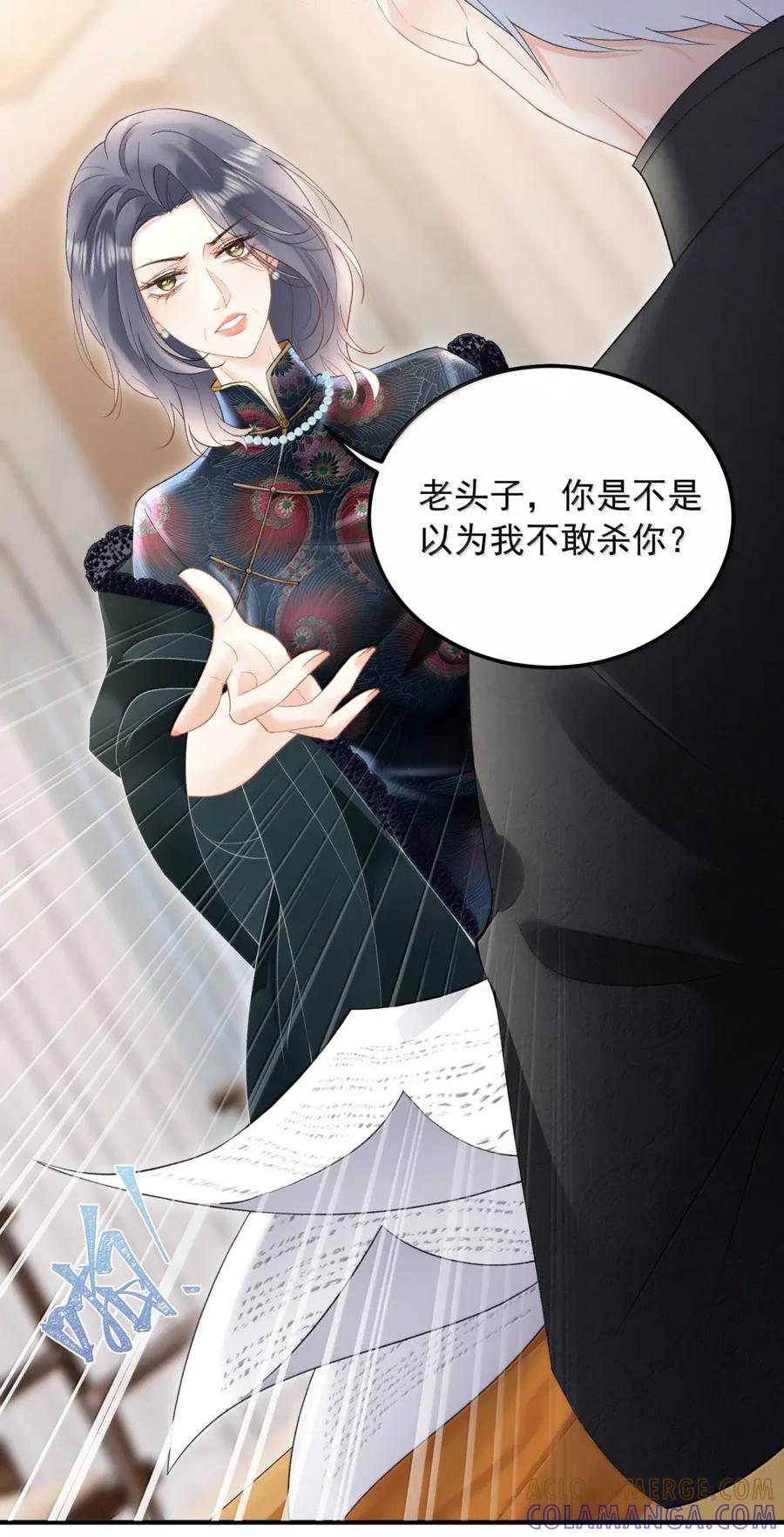 63过往-病弱妹妹总是肖想我-白三文化,故人温酒（第9张）
