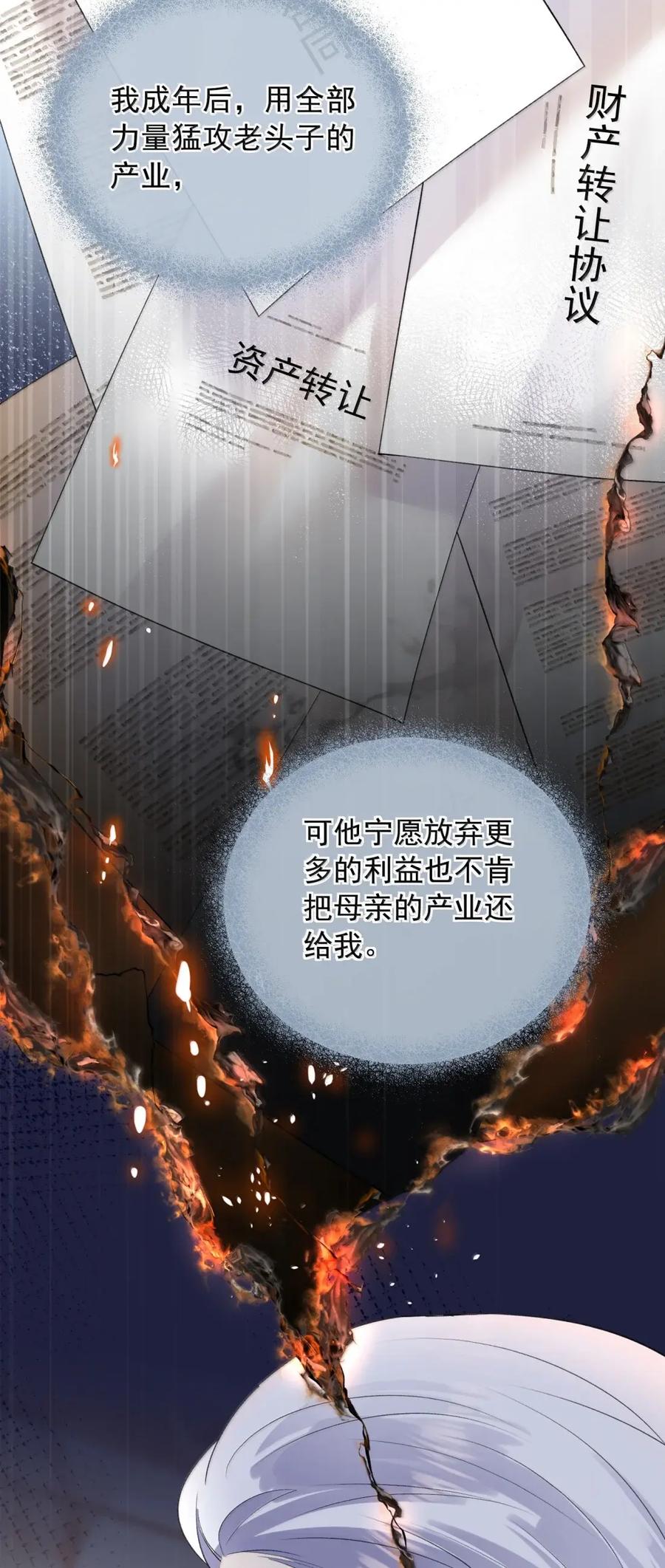 63过往-病弱妹妹总是肖想我-白三文化,故人温酒（第6张）