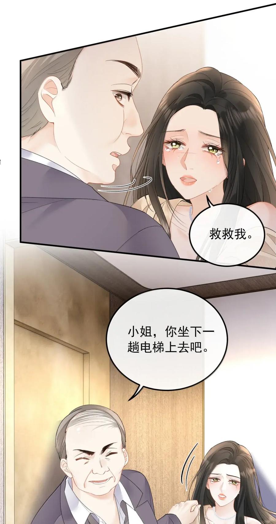 64初见-病弱妹妹总是肖想我-白三文化,故人温酒（第8张）