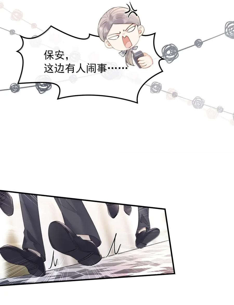 64初见-病弱妹妹总是肖想我-白三文化,故人温酒（第16张）