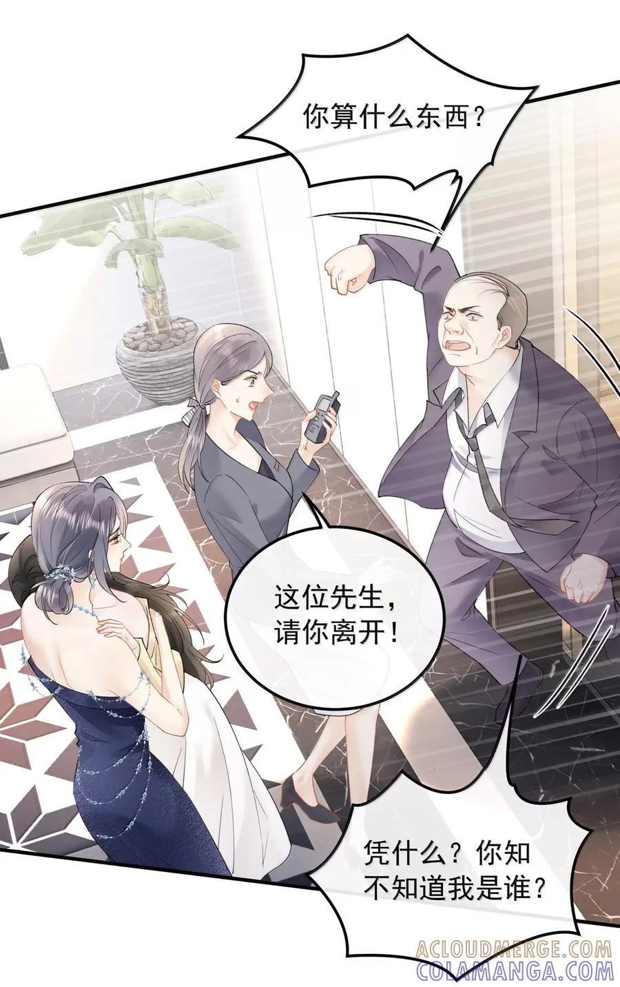 64初见-病弱妹妹总是肖想我-白三文化,故人温酒（第15张）