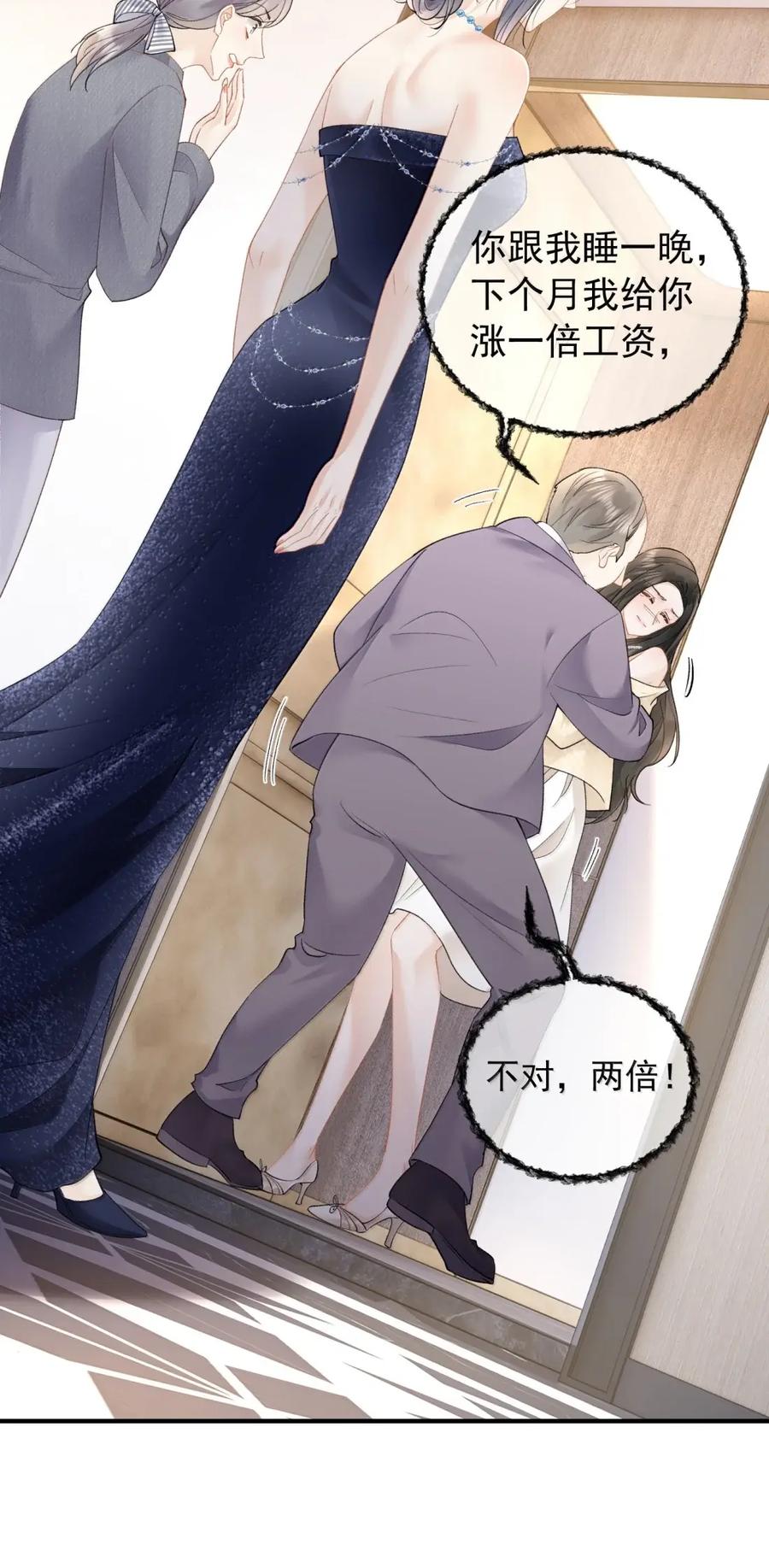 64初见-病弱妹妹总是肖想我-白三文化,故人温酒（第6张）