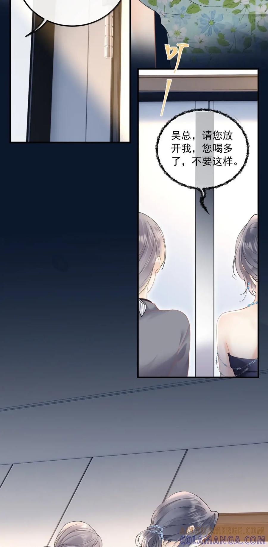 64初见-病弱妹妹总是肖想我-白三文化,故人温酒（第5张）