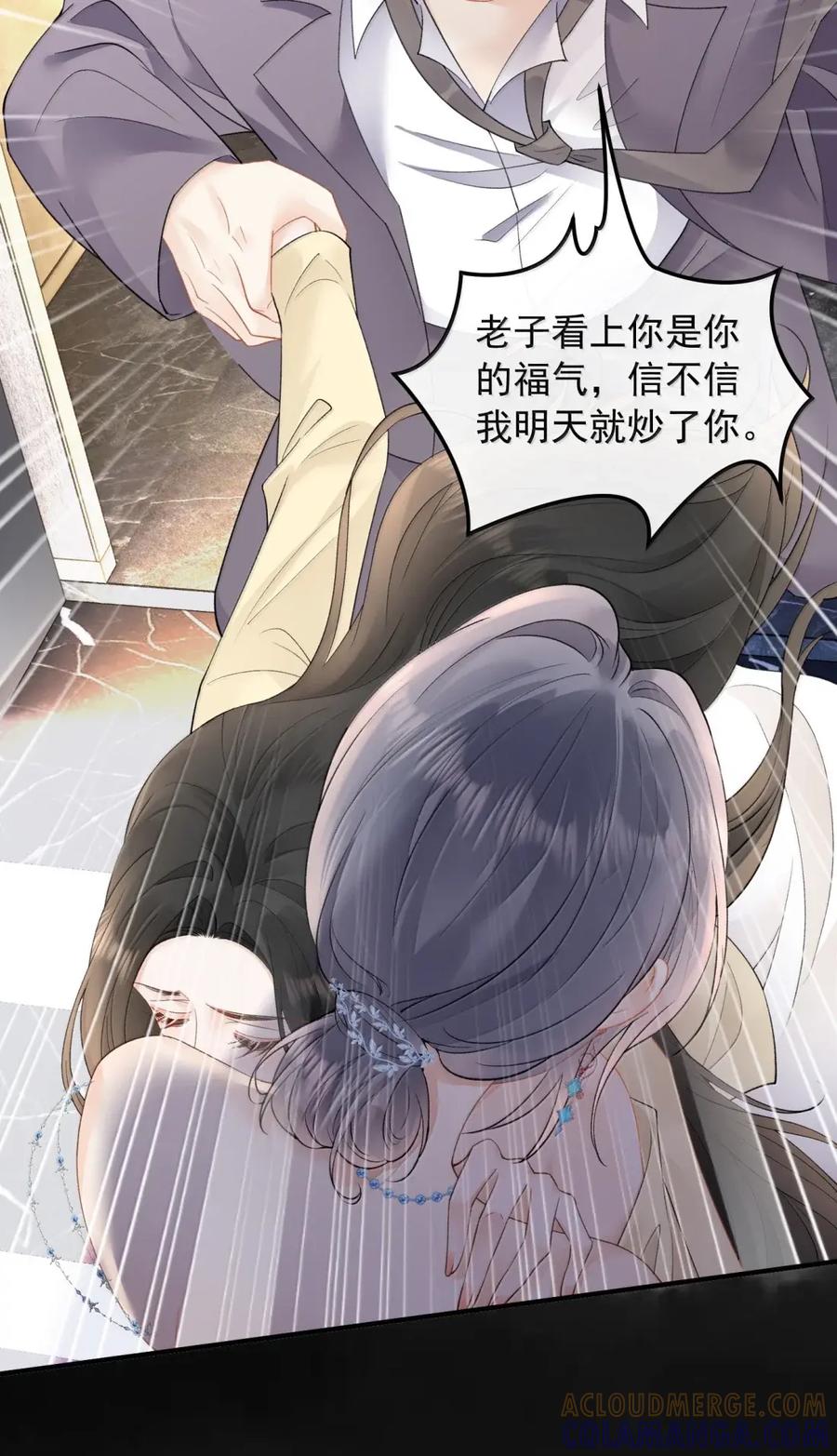 64初见-病弱妹妹总是肖想我-白三文化,故人温酒（第13张）