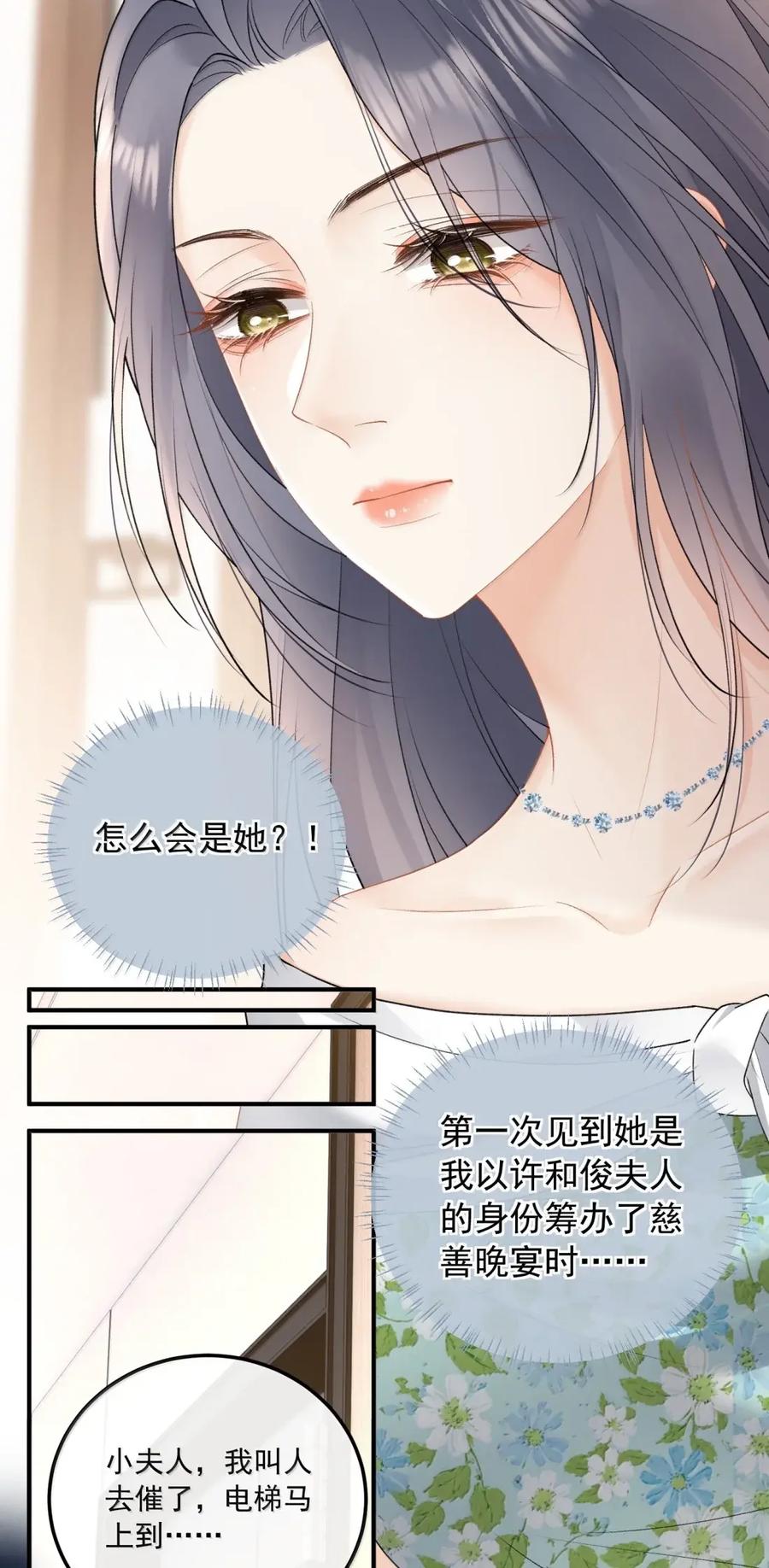 64初见-病弱妹妹总是肖想我-白三文化,故人温酒（第4张）