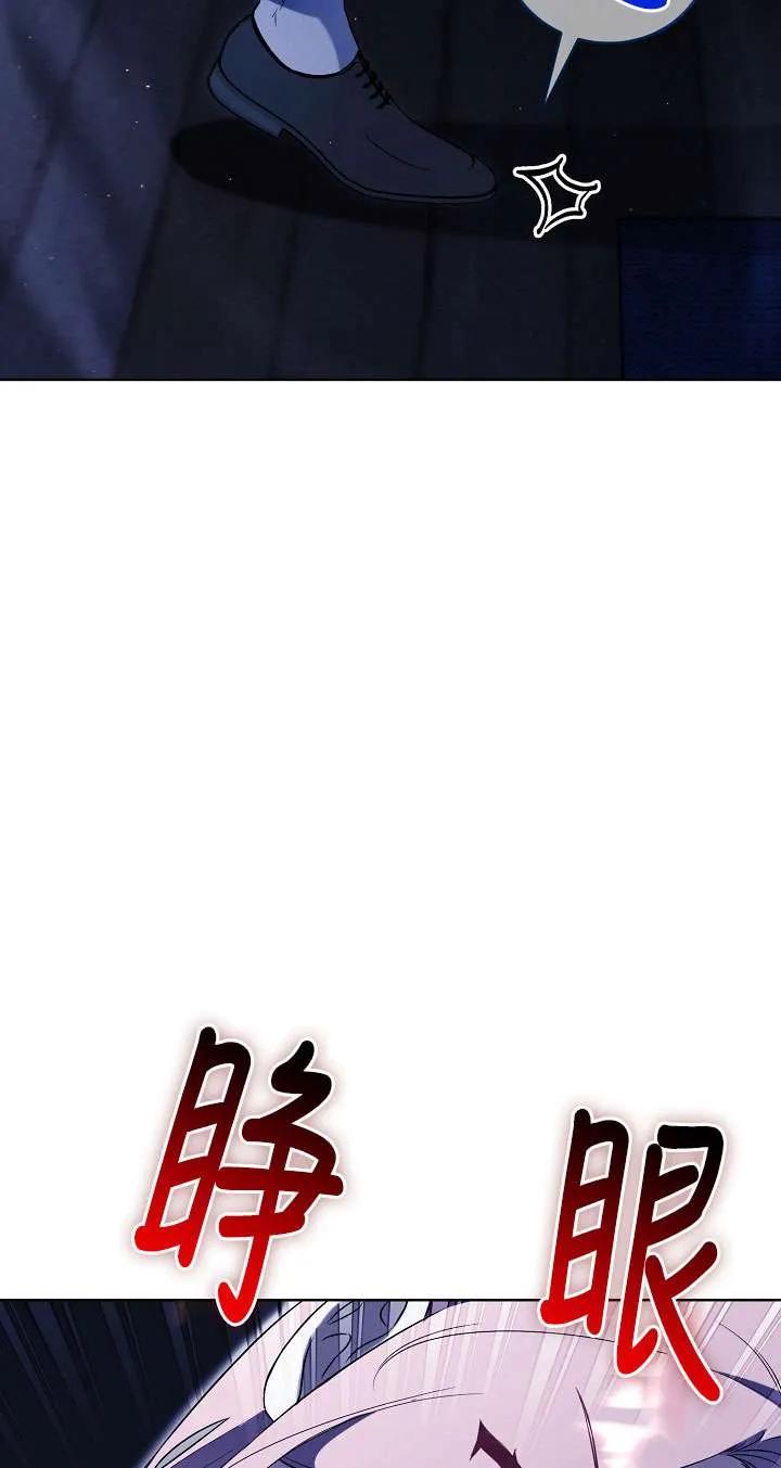 第13话-拒绝前夫执着的方法-（第7张）