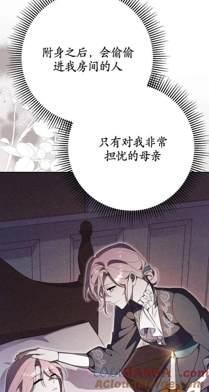 第13话-拒绝前夫执着的方法-（第12张）