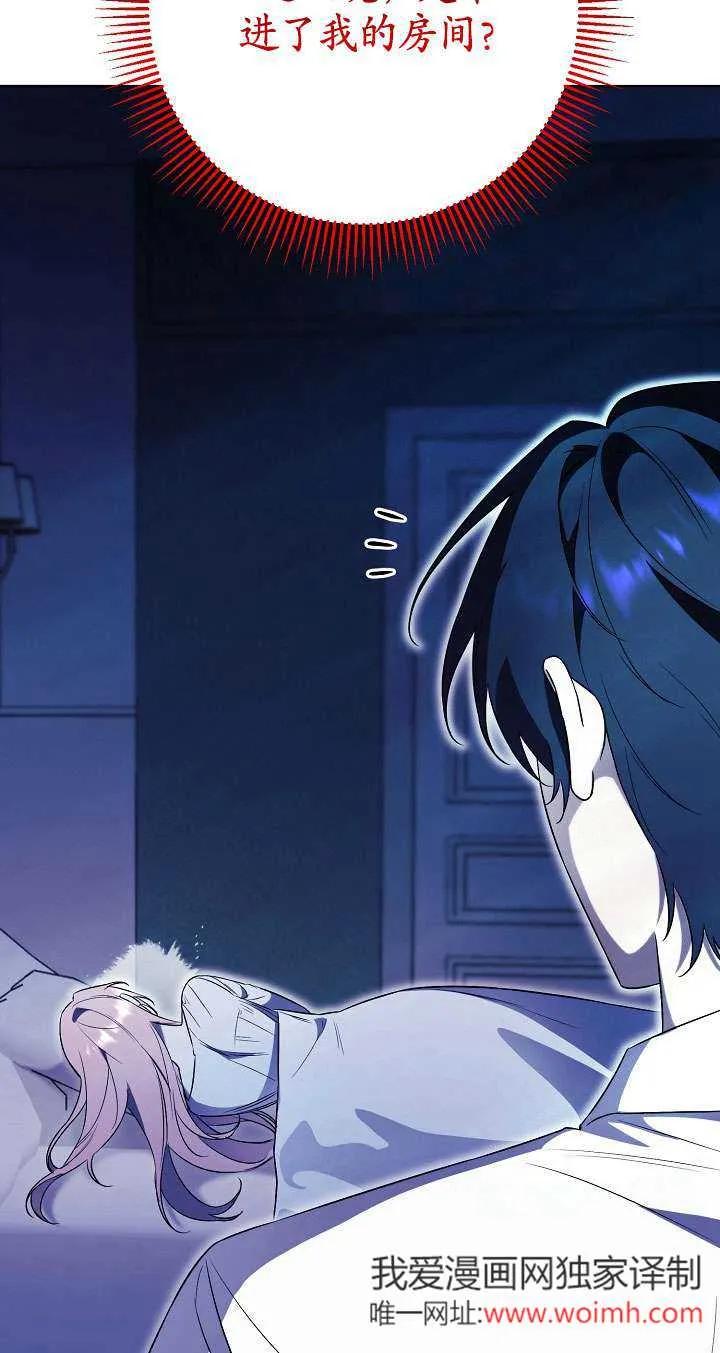 第13话-拒绝前夫执着的方法-（第9张）