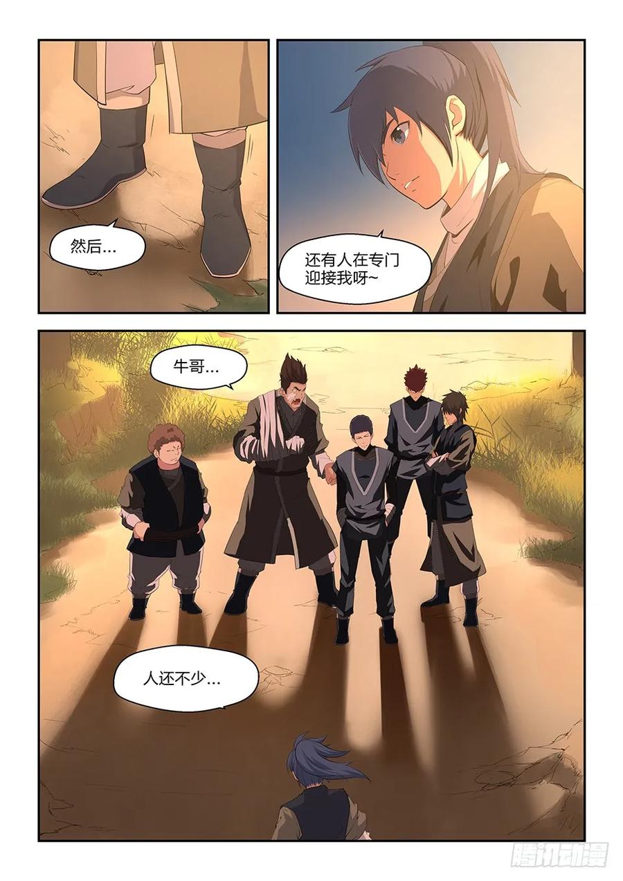 十四再遇张虎-剑逆苍穹-丰祺动漫 x 一搏传媒（第12张）
