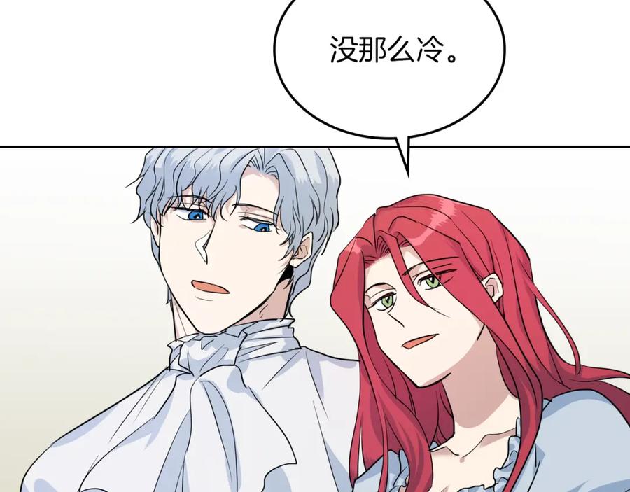 第31话听老婆的话-她与野兽-Hongseul（主笔）+maginot（原著）（第20张）