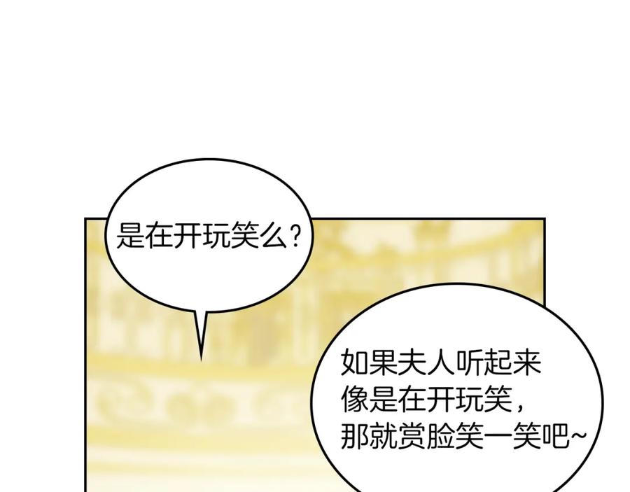 第31话听老婆的话-她与野兽-Hongseul（主笔）+maginot（原著）（第24张）