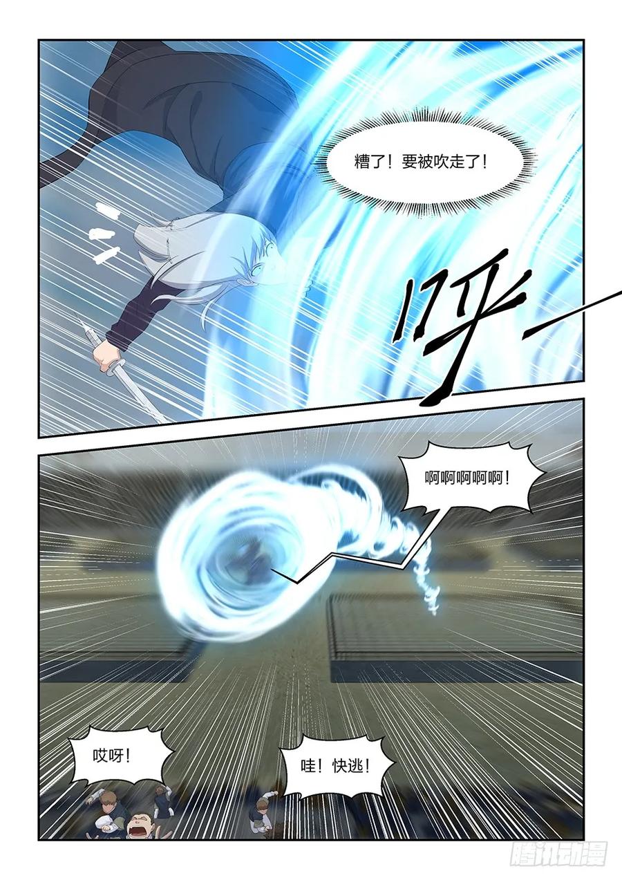 四十拿你试剑-剑逆苍穹-丰祺动漫 x 一搏传媒（第10张）