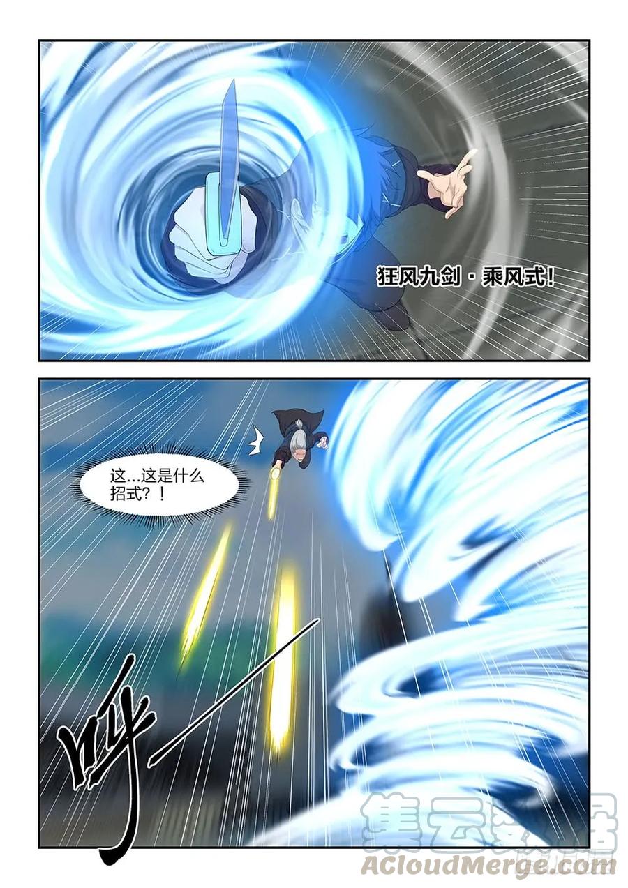 四十拿你试剑-剑逆苍穹-丰祺动漫 x 一搏传媒（第9张）