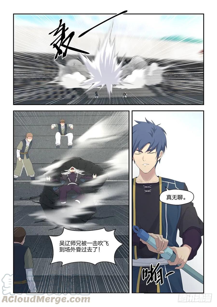 四十拿你试剑-剑逆苍穹-丰祺动漫 x 一搏传媒（第11张）