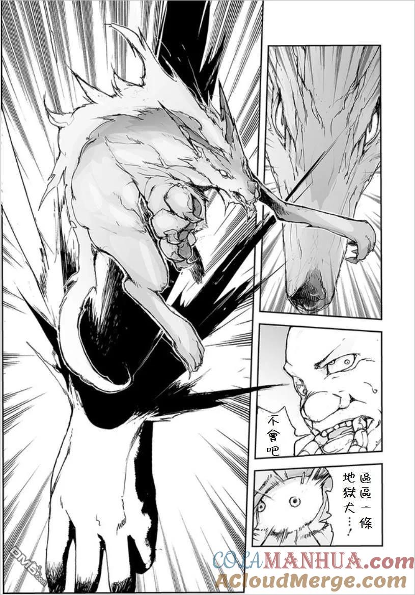 第66话悲哀的犬战士2-万事屋斋藤到异世界-一智和智（第7张）