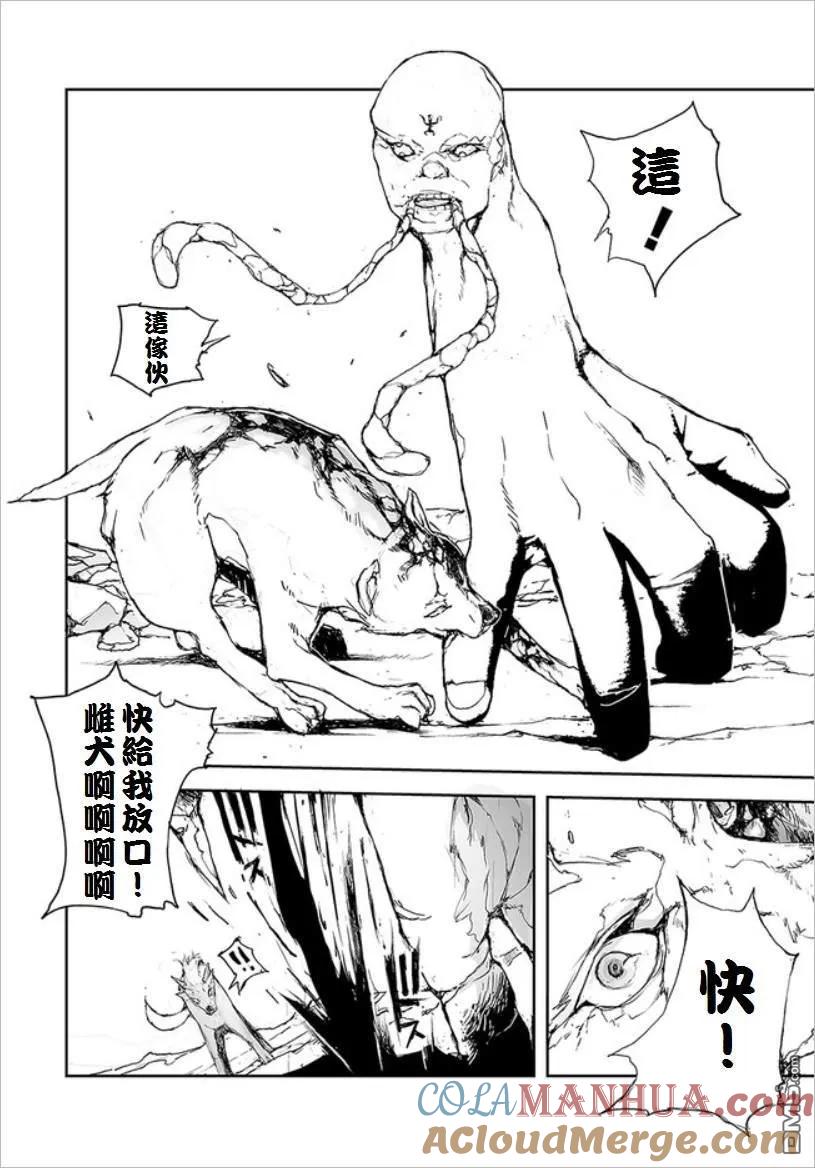 第66话悲哀的犬战士2-万事屋斋藤到异世界-一智和智（第6张）