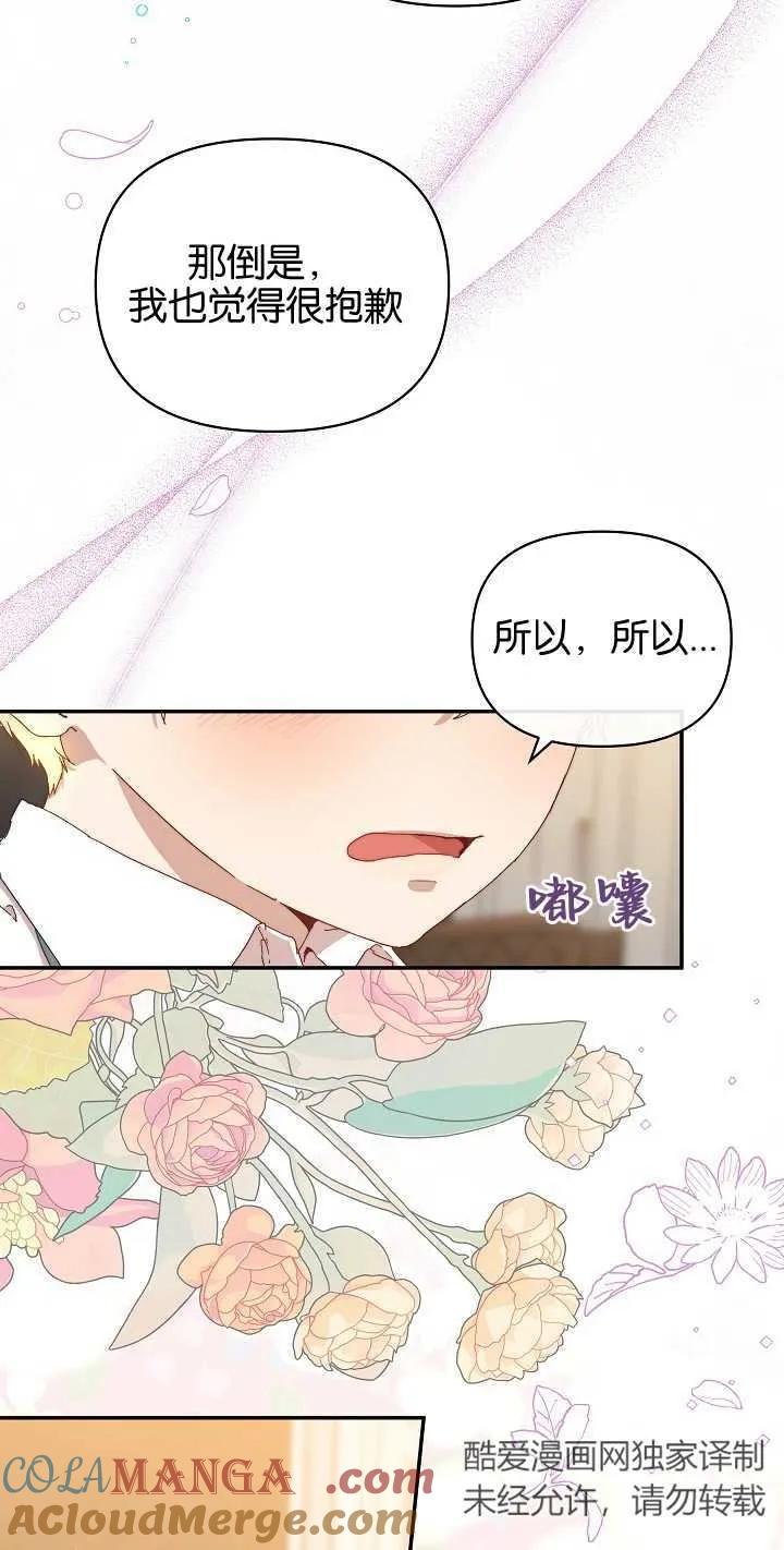 第07话-黑幕男主的限时乳母-（第3张）