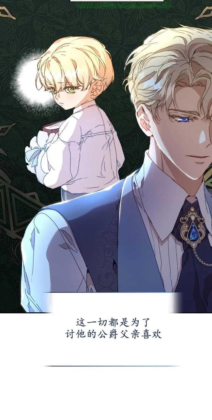 第07话-黑幕男主的限时乳母-（第8张）