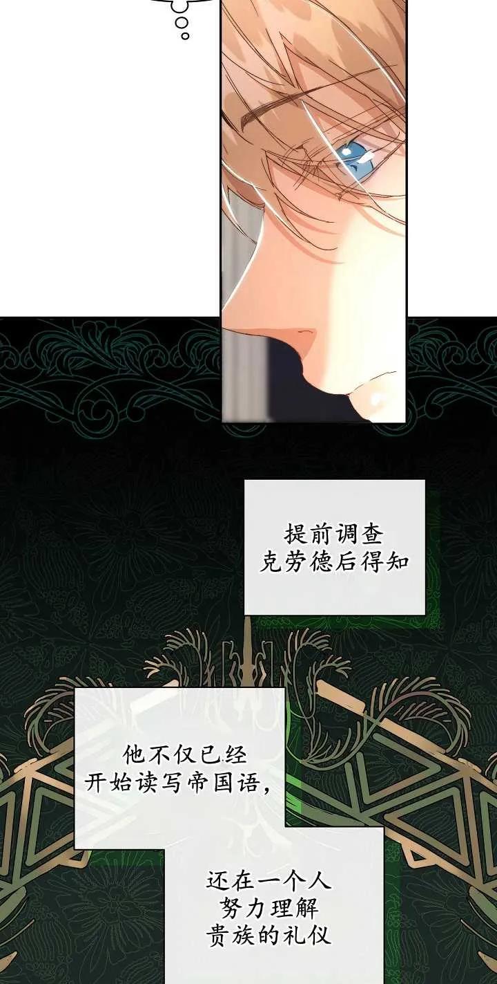 第07话-黑幕男主的限时乳母-（第7张）