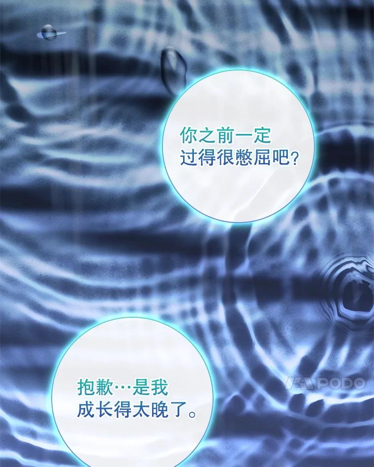 96.佩戴里的苦恼-阁楼里的公主-JUNGIN,Jeongchebulmyeong,JAEUNHYANG（第6张）
