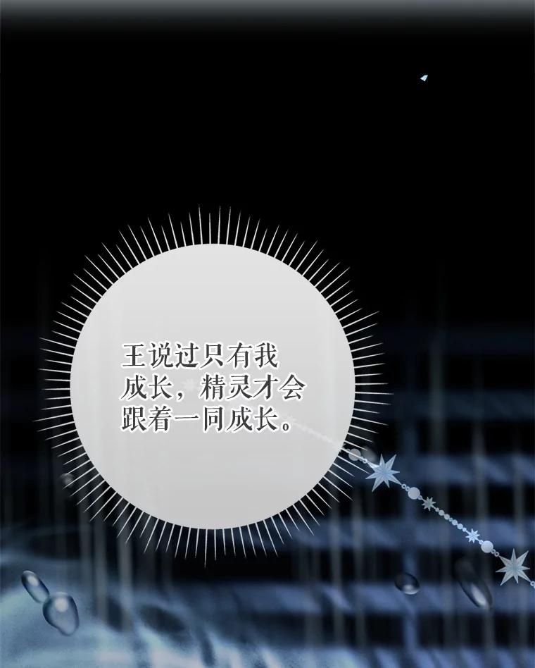 96.佩戴里的苦恼-阁楼里的公主-JUNGIN,Jeongchebulmyeong,JAEUNHYANG（第5张）
