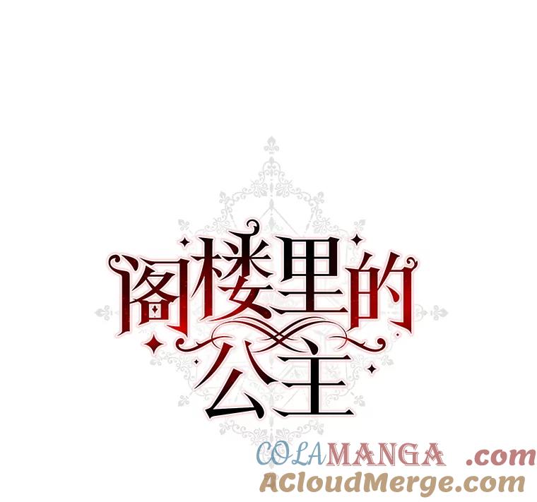 96.佩戴里的苦恼-阁楼里的公主-JUNGIN,Jeongchebulmyeong,JAEUNHYANG（第24张）