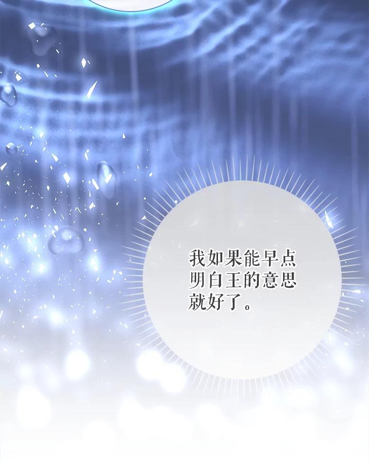 96.佩戴里的苦恼-阁楼里的公主-JUNGIN,Jeongchebulmyeong,JAEUNHYANG（第7张）