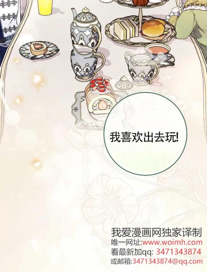 第02话-男主执着于我的健康-（第6张）