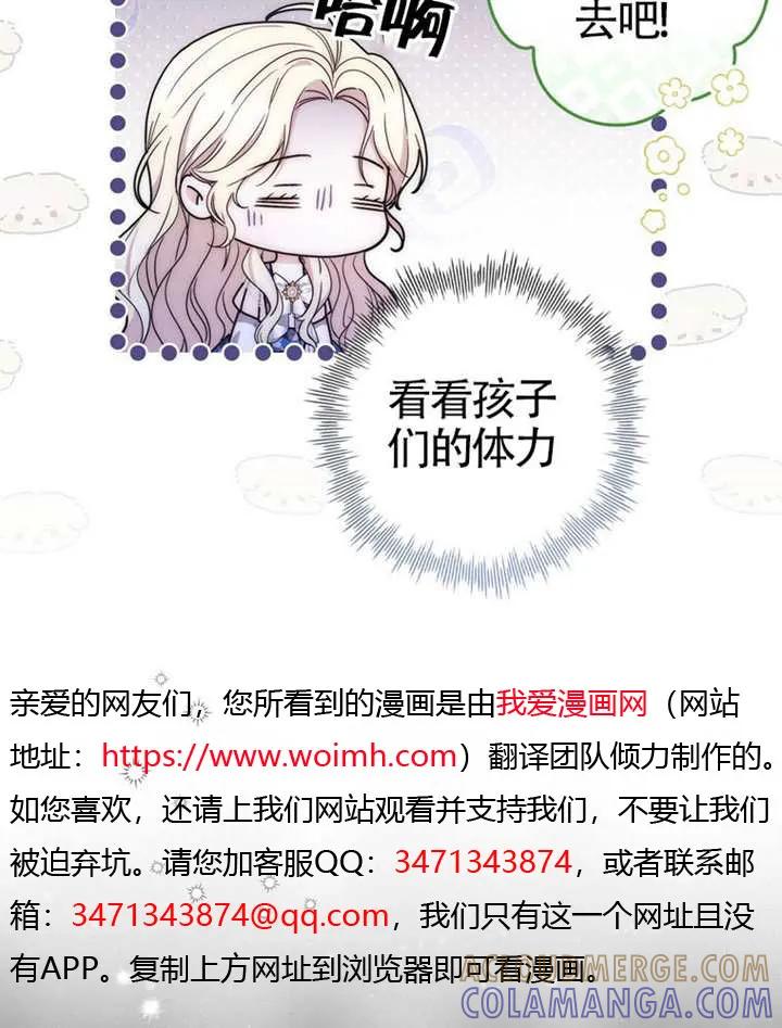 第02话-男主执着于我的健康-（第9张）