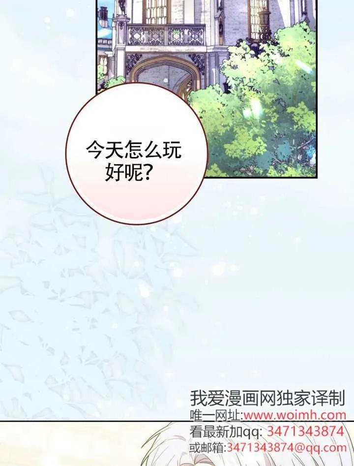 第02话-男主执着于我的健康-（第2张）