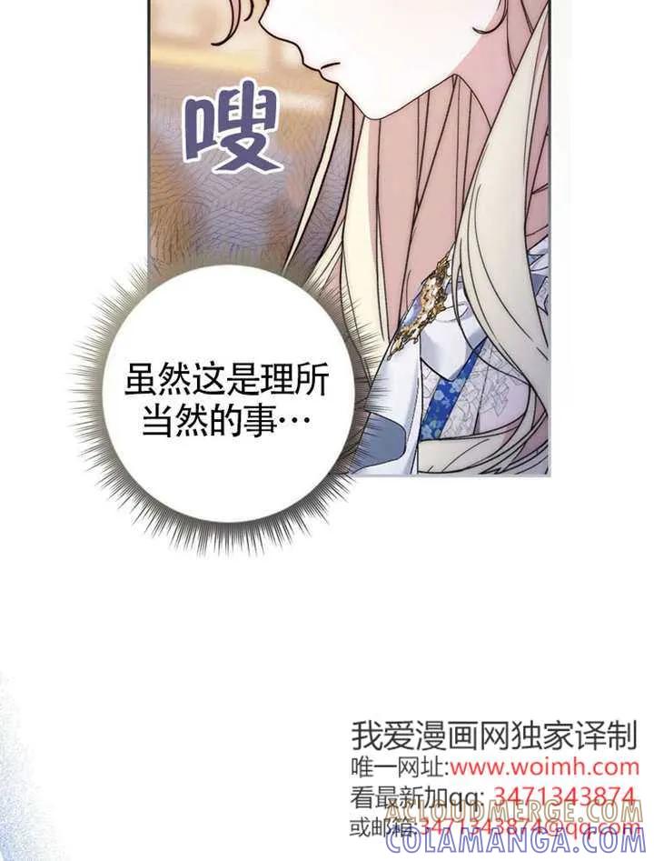 第02话-男主执着于我的健康-（第13张）