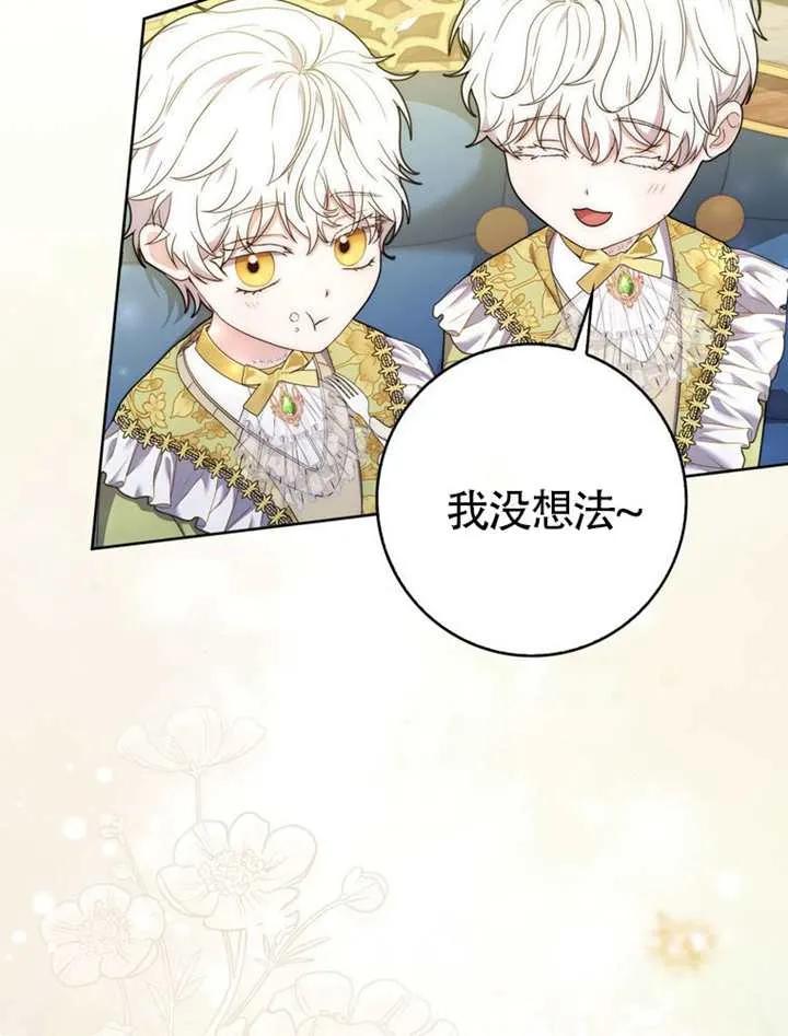 第02话-男主执着于我的健康-（第4张）