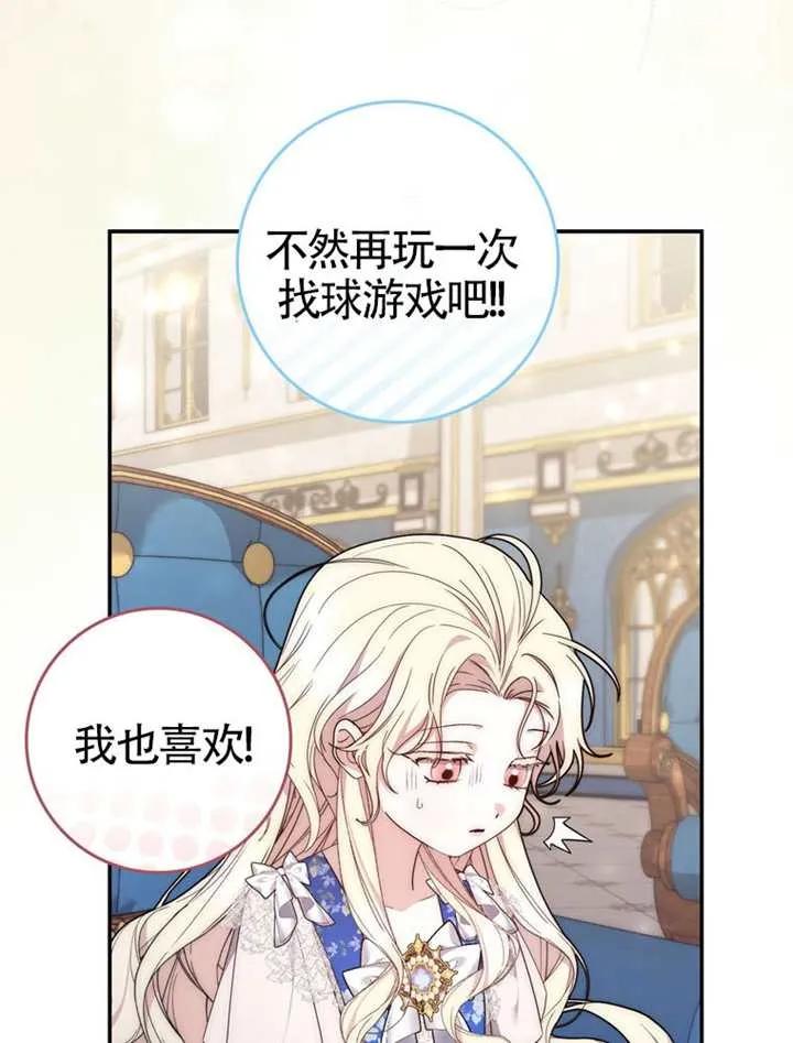 第02话-男主执着于我的健康-（第7张）