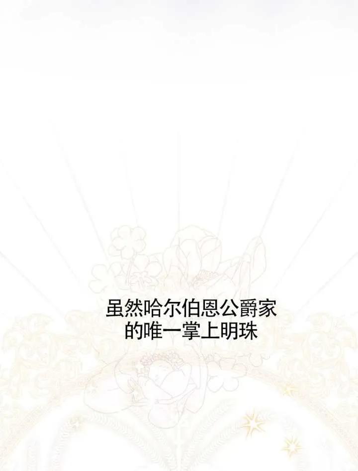 第02话-男主执着于我的健康-（第16张）