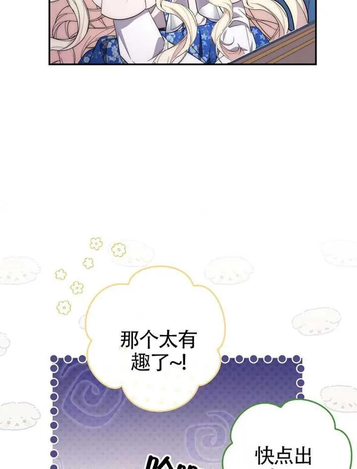 第02话-男主执着于我的健康-（第8张）