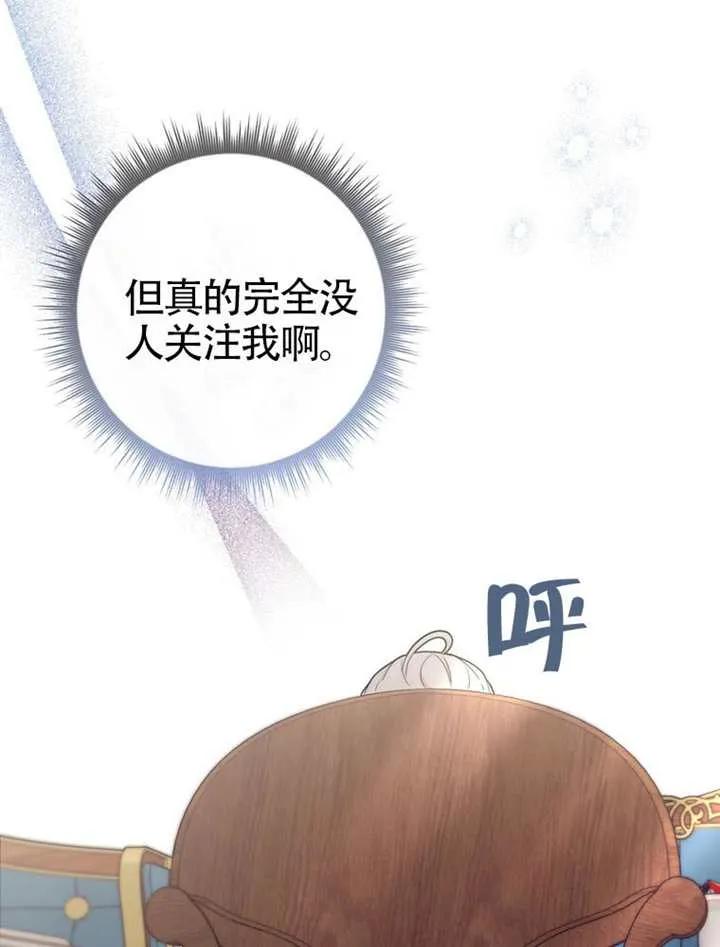 第02话-男主执着于我的健康-（第14张）