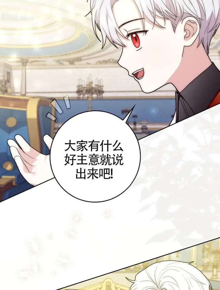 第02话-男主执着于我的健康-（第3张）
