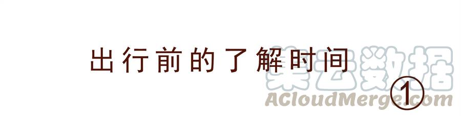 第23话了解时间-喂，看见耳朵啦-特雷西胡,漫漫漫画（第1张）