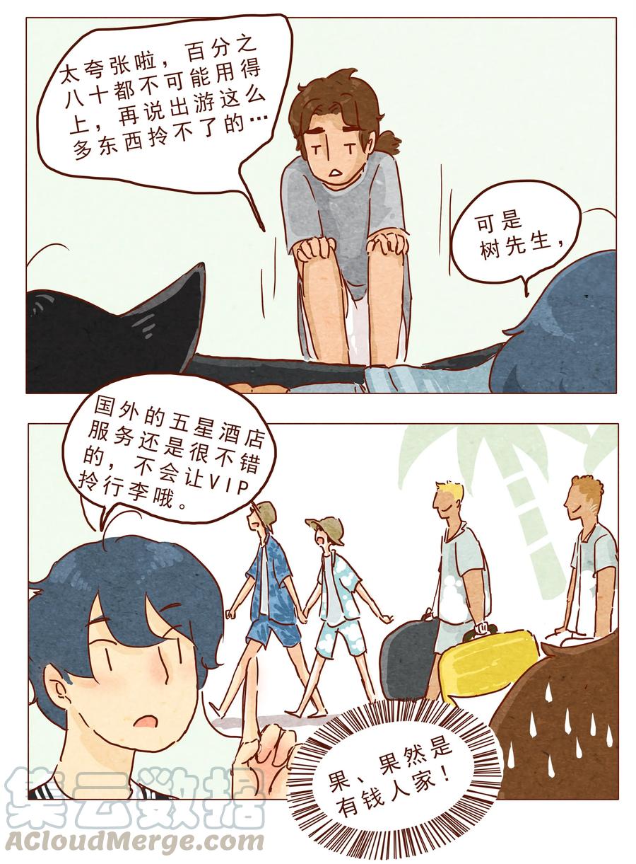 第23话了解时间-喂，看见耳朵啦-特雷西胡,漫漫漫画（第5张）