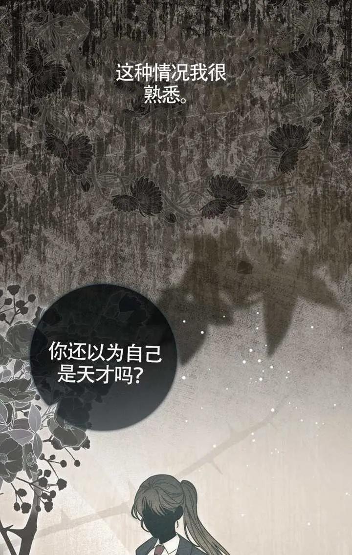 第03话-男主执着于我的健康-（第14张）