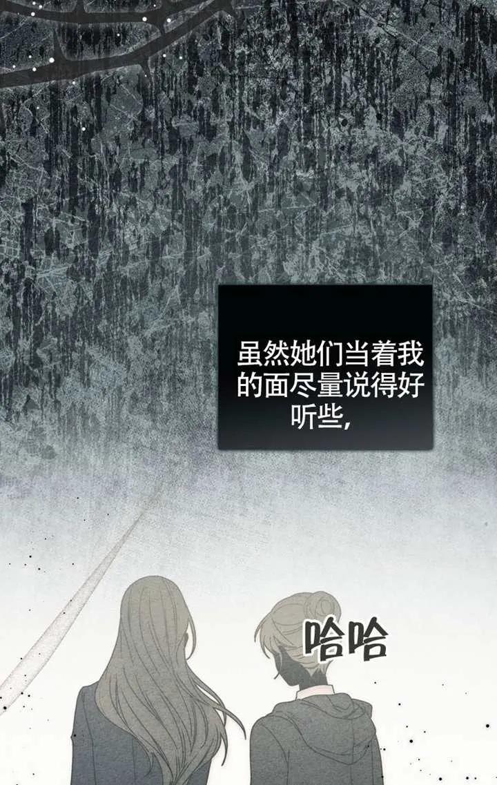 第03话-男主执着于我的健康-（第16张）