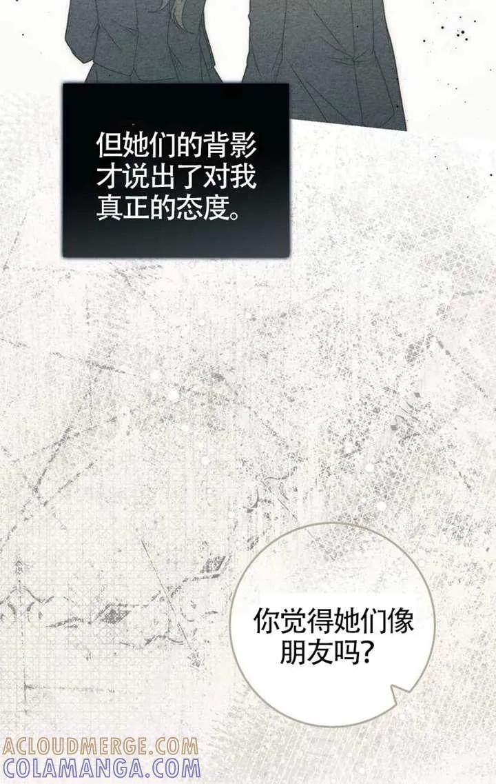 第03话-男主执着于我的健康-（第17张）