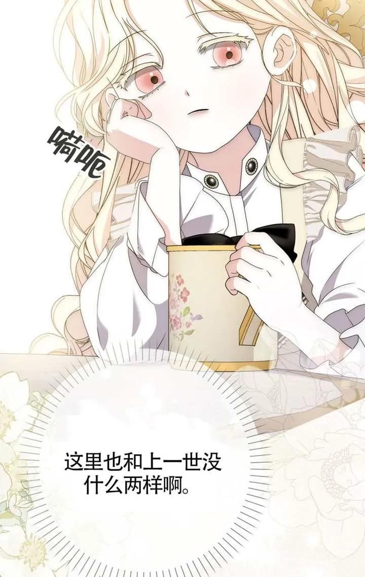 第03话-男主执着于我的健康-（第20张）