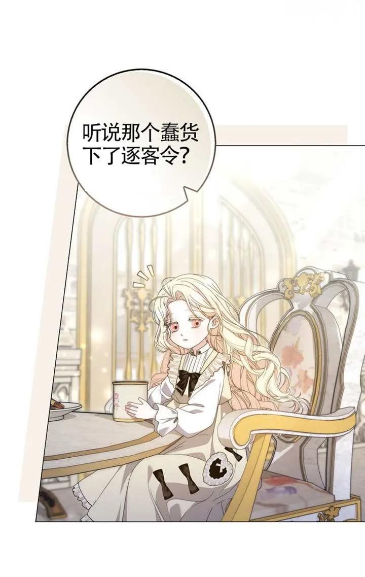 第03话-男主执着于我的健康-（第8张）