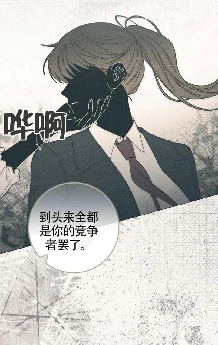 第03话-男主执着于我的健康-（第18张）
