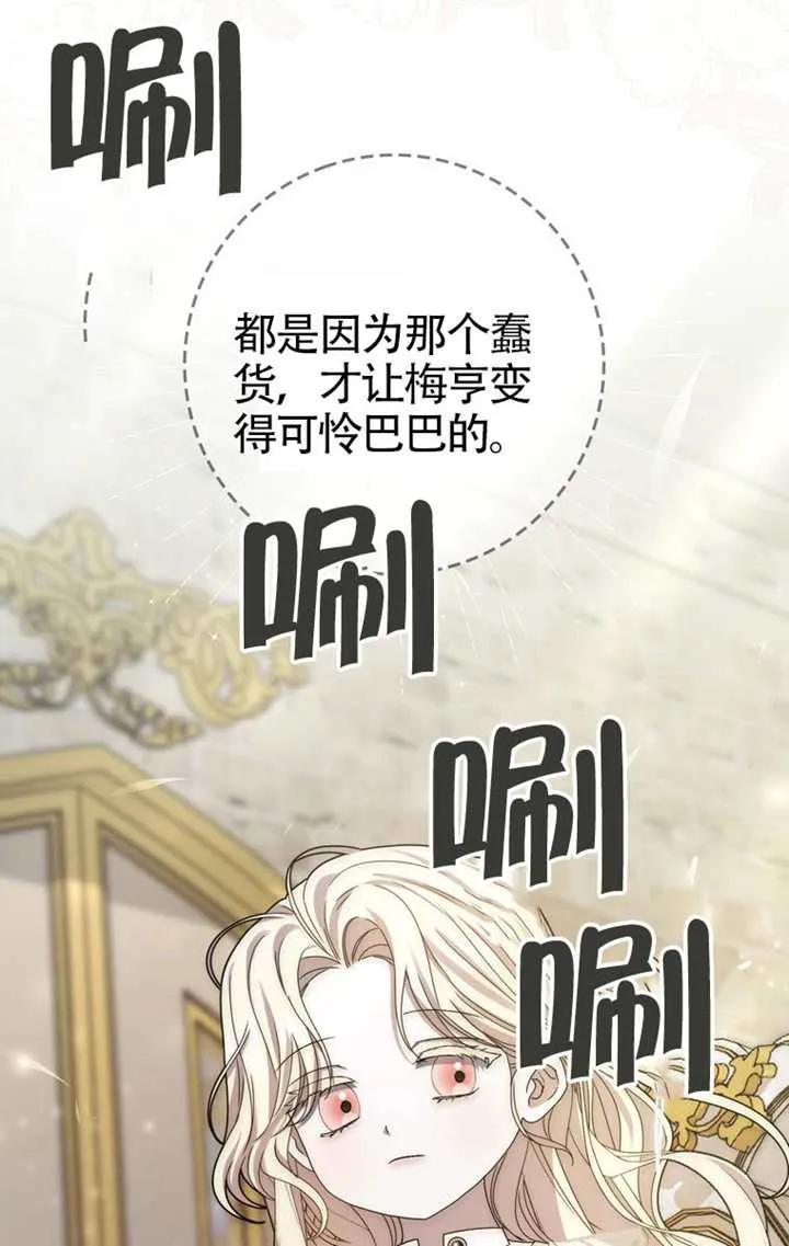 第03话-男主执着于我的健康-（第12张）